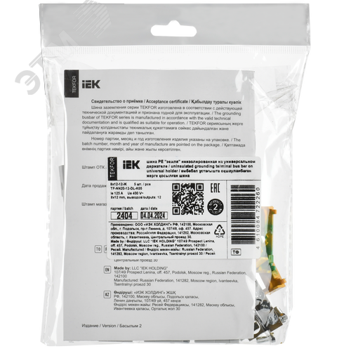 TEKFOR Шина PE земля неизолированная на универсальном держателе 8х12-12-Ж IEK