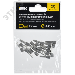 Наконечник НШВИ 4,0-12 серый (20шт/упак) IEK