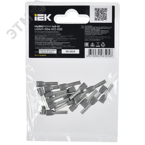Наконечник НШВИ 4,0-12 серый (20шт/упак) IEK