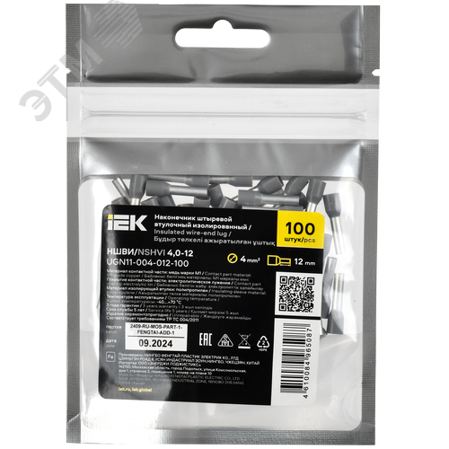 Наконечник НШВИ 4,0-12 серый (100шт/упак) IEK