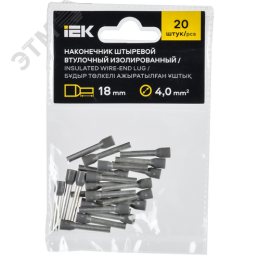 Наконечник НШВИ 4,0-18 серый (20шт/упак) IEK