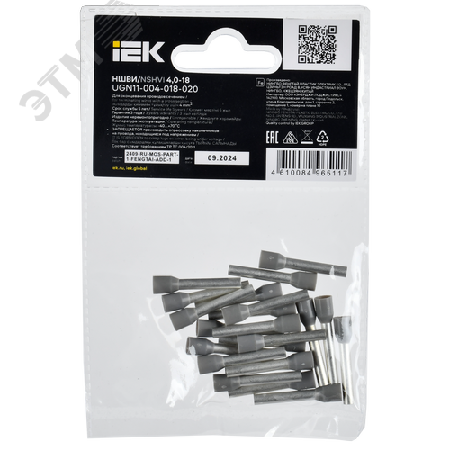 Наконечник НШВИ 4,0-18 серый (20шт/упак) IEK