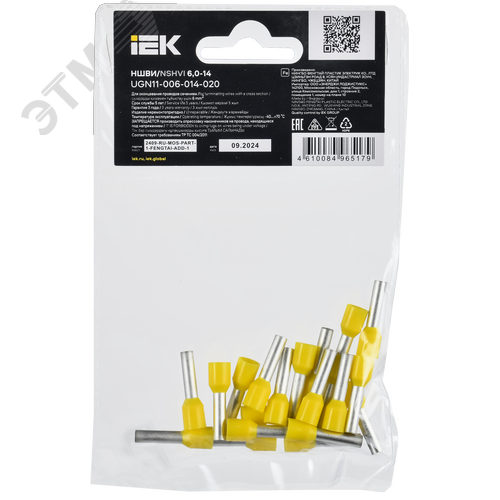 Наконечник НШВИ 6,0-14 желтый (20шт/упак) IEK