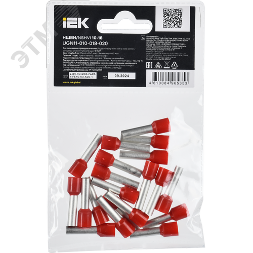 Наконечник НШВИ 10-18 темно-красный (20шт/упак) IEK