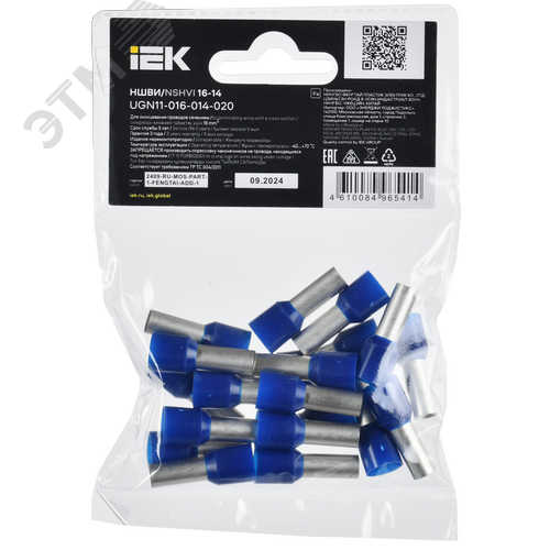 Наконечник НШВИ 16-14 темно-синий (20шт/упак) IEK