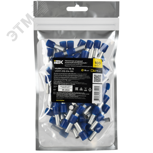Наконечник НШВИ 16-14 темно-синий (100шт/упак) IEK