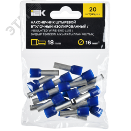 Наконечник НШВИ 16-18 темно-синий (20шт/упак) IEK