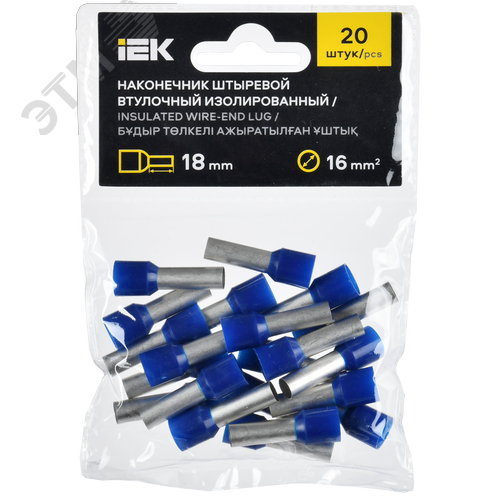 Наконечник НШВИ 16-18 темно-синий (20шт/упак) IEK