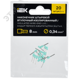 Наконечник НШВИ 0,34-8 бирюзовый (20шт/упак) IEK