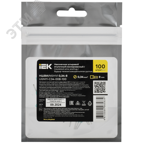 Наконечник НШВИ 0,34-8 бирюзовый (100шт/упак) IEK