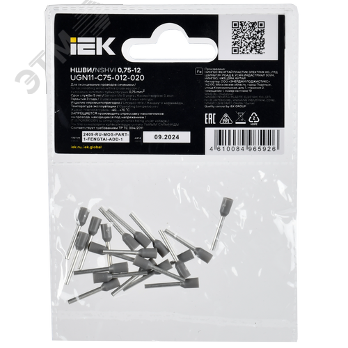 Наконечник НШВИ 0,75-12 серый (20шт/упак) IEK