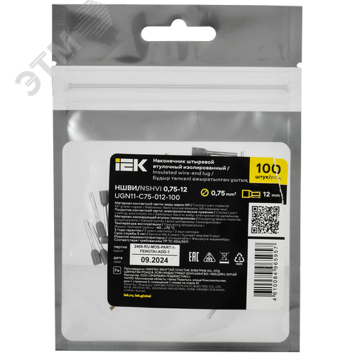 Наконечник НШВИ 0,75-12 серый (100шт/упак) IEK