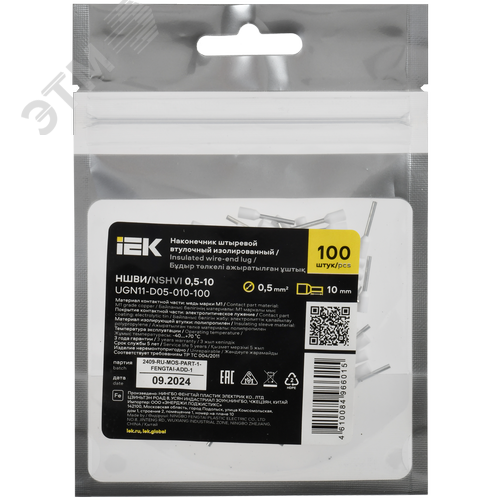 Наконечник НШВИ 0,5-10 белый (100шт/упак) IEK