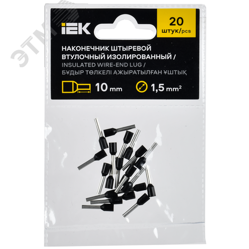 Наконечник НШВИ 1,5-10 черный (20шт/упак) IEK