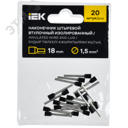 Наконечник НШВИ 1,5-18 черный (20шт/упак) IEK