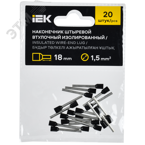 Наконечник НШВИ 1,5-18 черный (20шт/упак) IEK