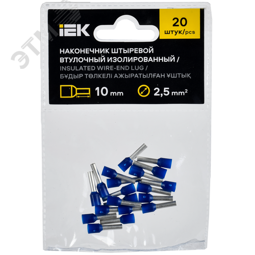 Наконечник НШВИ 2,5-10 темно-синий (20шт/упак) IEK