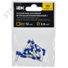 Наконечник НШВИ 2,5-12 темно-синий (20шт/упак) IEK