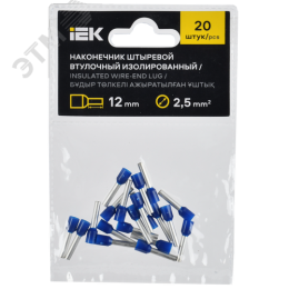 Наконечник НШВИ 2,5-12 темно-синий (20шт/упак) IEK