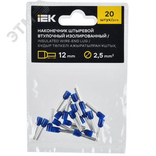 Наконечник НШВИ 2,5-12 темно-синий (20шт/упак) IEK