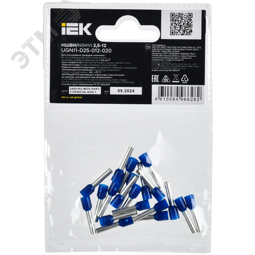 Наконечник НШВИ 2,5-12 темно-синий (20шт/упак) IEK