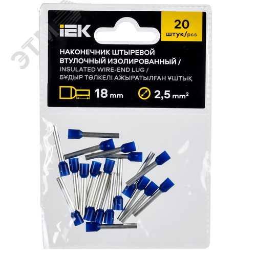 Наконечник НШВИ 2,5-18 темно-синий (20шт/упак) IEK