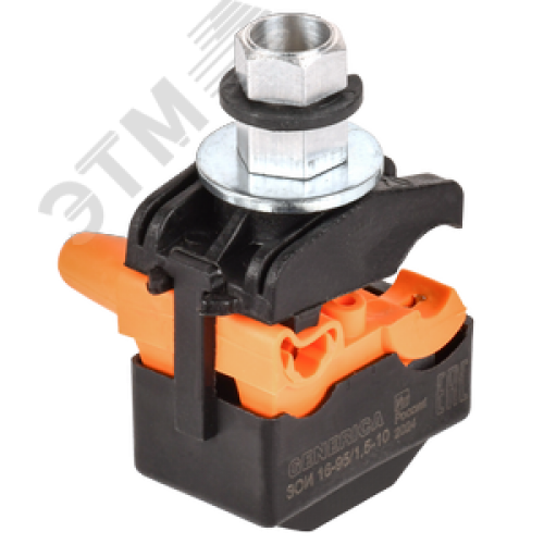 Зажим ответвительный изолированный ЗОИ 16-95/1,5-10 GENERICA