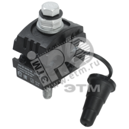 Зажим ответвительный изолированный ЗОИ 25-95/25-95 ECOLINE