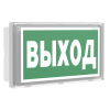 Световой указатель BS-VOLNA-10-S1-ELON