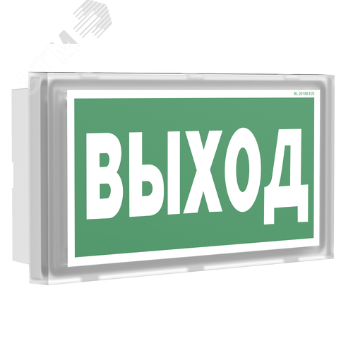 Световой указатель BS-VOLNA-10-S1-ELON