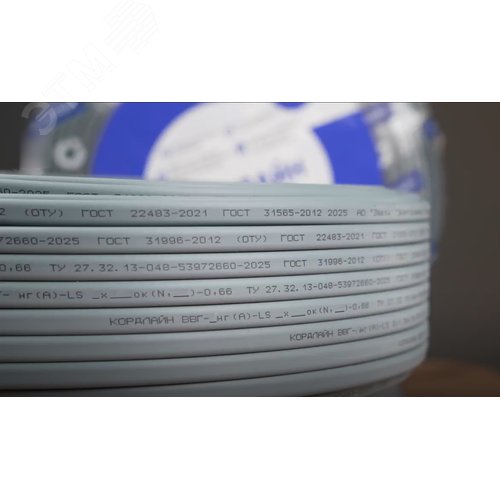 Кабель силовой КОРДЛАЙН ВВГ-Пнг(А)-LS 3x4ок(N,PE)-0,66 100м ТРТС