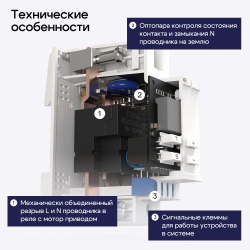 Реле напряжения и тока K5B2A с механически объединенным разрывом L и N 63А