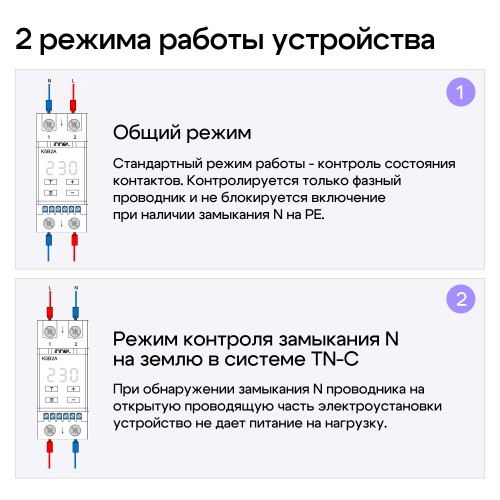 Реле напряжения и тока K5B2A с механически объединенным разрывом L и N 63А