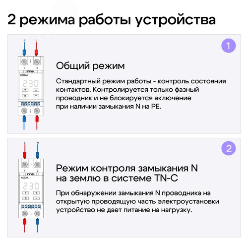 Реле напряжения и тока K5B2A с механически объединенным разрывом L и N 40А
