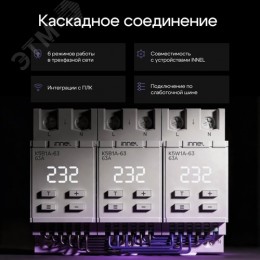 Реле напряжения и тока K5B1A для однофазных и трехфазных сетей 32A