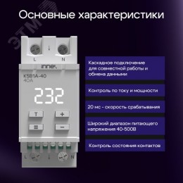 Реле напряжения и тока K5B1A для однофазных и трехфазных сетей 40A