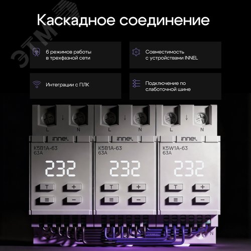 Реле напряжения и тока K5B1A для однофазных и трехфазных сетей 50A