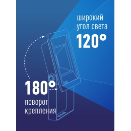 Прожектор светодиодный ДО-20 Вт с ИК-датчиком 6500К1600 Лм IP65