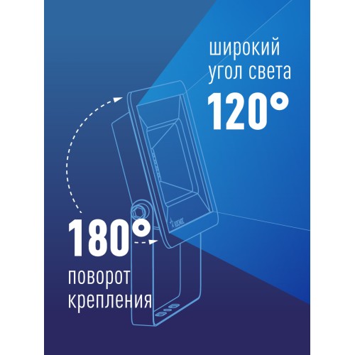 Прожектор светодиодный ДО-20 Вт с ИК-датчиком 6500К1600 Лм IP65