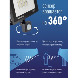 Прожектор светодиодный ДО-20 Вт с ИК-датчиком 6500К1600 Лм IP65