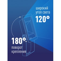 Прожектор светодиодный ДО-50 Вт 6500К 4000 Лм IP65