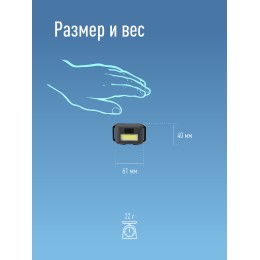 Фонарь налобный светодиодный, COB 3вт, 3*AAA