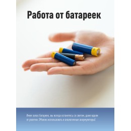 Фонарь налобный, XPE LED + 6 SMD, 3 батарейки ААА, 250Lm