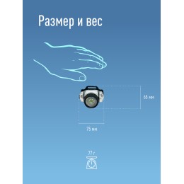 Фонарь налобный, XPE LED + 6 SMD, 3 батарейки ААА, 250Lm
