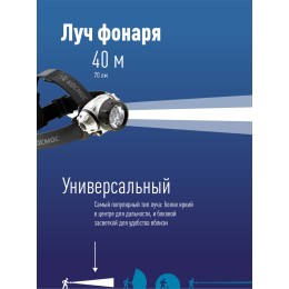 Фонарь налобный, 7 LED, 3 батарейки ААА, 70Лм