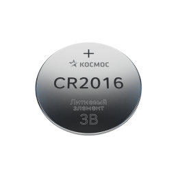 Батарейка CR2016 литиевая 3V блистер 5 шт