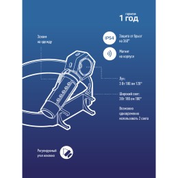 Фонарь налобный аккумуляторный 3Вт+3Вт COB коллиматорная линза Li-ion18650 1200mAh USBtC магнит зажим