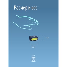 Фонарь налобный аккумуляторныйуляторный 3Вт COB LED съемный Li-ion 18650 800mAh ABS-пластик USB-шнур typeC