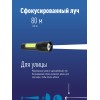 Фонарь ручной аккумуляторный карманный, 3W, аккумулятор 3,7V 0,6 Ah, 140Лм - 1,5 часа, 70 Лм - 3 часа