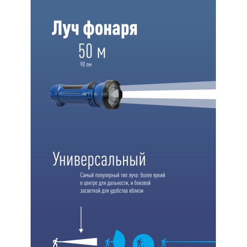 Фонарь ручной аккумуляторный, 0,5W, аккумулятор 4V 0,3Ah, 90Лм, 6 часов